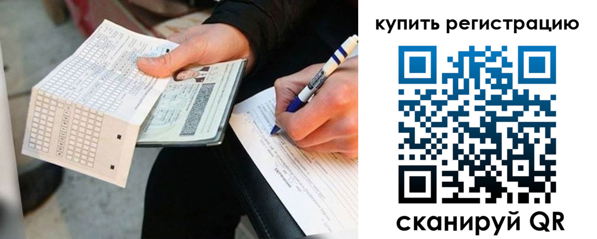 временная регистрация адрес в Таре