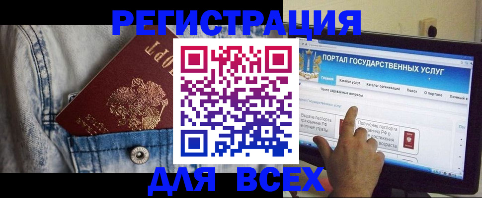 временная регистрация для всех в Таре